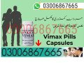 vimax-pills-in-rahim-yar-khan-03006867665-order-small-0