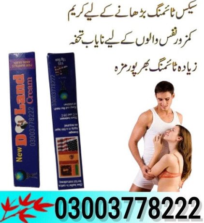 new-d-land-cream-price-in-faisalabad-03003778222-big-0