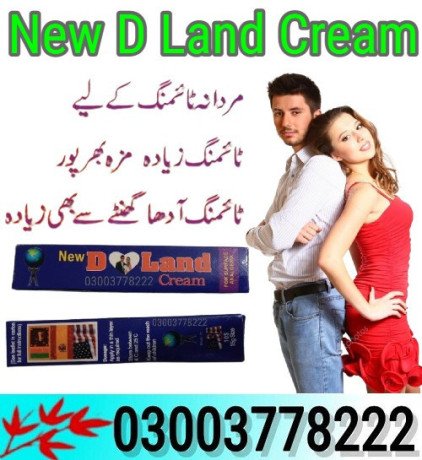 new-d-land-cream-price-in-rawalpindi-03003778222-big-0