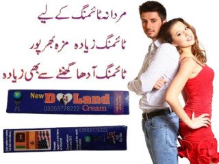 New D Land Cream Price in Sahiwal- 03003778222