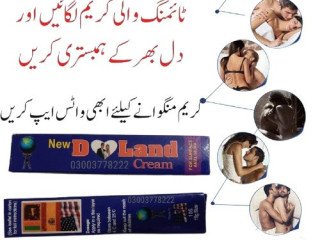 New D Land Cream Price in Kotri- 03003778222