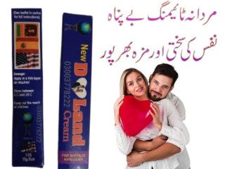 New D Land Cream Price in Hafizabad- 03003778222