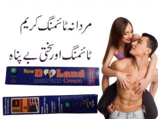 New D Land Cream Price in Pakpattan- 03003778222