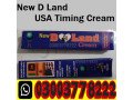 new-d-land-cream-price-in-pakistan-03003778222-small-0