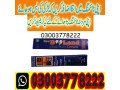 new-d-land-cream-price-in-karachi-03003778222-small-0