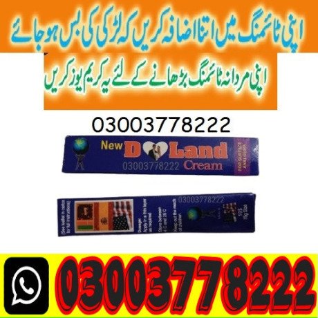 new-d-land-cream-price-in-karachi-03003778222-big-0