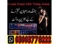 new-d-land-cream-price-in-lahore-03003778222-small-0