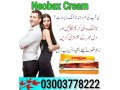 neobax-cream-price-in-pakistan-03003778222-small-0