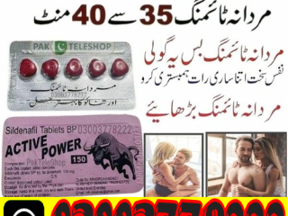 Active Power 150 Price in Faisalabad\ 03003778222