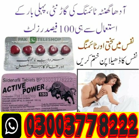 active-power-150-price-in-rahim-yar-khan-03003778222-big-0