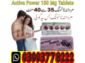 active-power-150-price-in-dera-ghazi-khan-03003778222-small-0