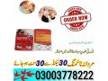 super-touch-viagra-100mg-in-sheikhupura-03003778222-small-0