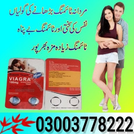 super-touch-viagra-100mg-in-khanewal-03003778222-big-0