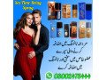 sex-time-delay-spray-in-quetta-03002478444-small-0