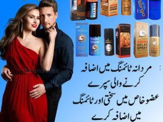 Sex Time Delay Spray In Quetta - 03002478444