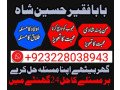 amil-baba-black-magic-specialist-in-pakistan-uk-small-2