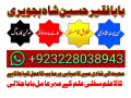 amil-baba-black-magic-specialist-in-pakistan-uk-small-1