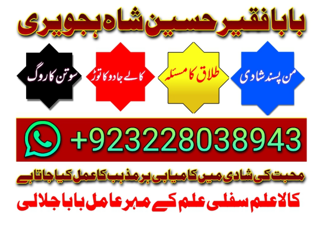 amil-baba-black-magic-specialist-in-pakistan-uk-big-0