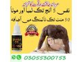 sandha-oil-in-gujranwala-03055300753-small-0