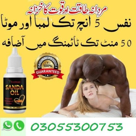 sandha-oil-in-rahim-yar-khan-03055300753-big-0