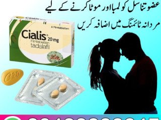 Cialis Timing Tablets In Gujranwala - 03180686217