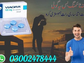 Viagra Tablets Price in Peshawar - 03002478444