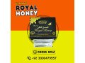 etumax-royal-honey-for-him-20gram-in-gujranwala-03317479557-small-0