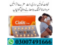 cialis-tablet-price-in-sadiqabad-03007491666-small-0