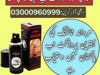 Viga Spray 50000 In Pakistan - 03000960999