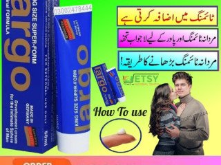 Largo Cream Price in Pakistan - 03002478444