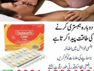 Cialis 5mg In Pakistan  [ 0301=1329682 ] original product