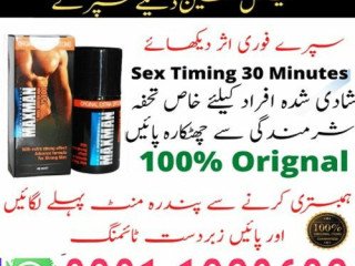 Maxman Spray in Pakistan  [ 0301=1329682 ] original product