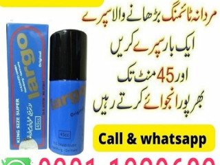 Largo Delay Spray in Pakistan   [ 0301=1329682 ] original product