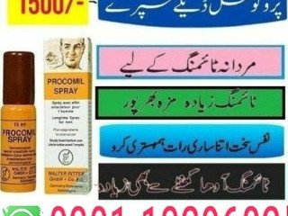 Procomil Spray In Pakistan   [ 0301=1329682 ] original product