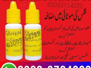 Extra Hard Herbal Oil Price In Pakistan 03003764222