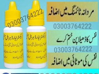 Extra Hard Herbal Oil Price In Lahore 03003764222