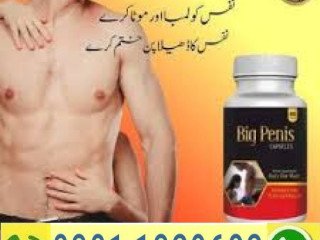 Big Penis Capsule in Pakistan  { 0301-1329682 } original product