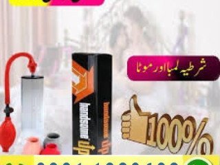 Handsome Pump In Pakistan { 0301-1329682 } original product