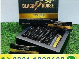 Black Horse Vital Honey in Pakistan { 0301-1329682 } original product