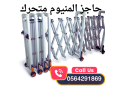 hoagz-amny-mthrk-baaglat-llbyaa-bgd-small-1